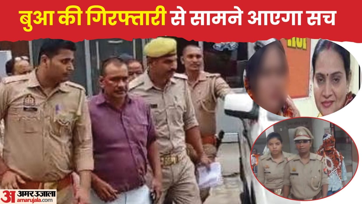 Kannauj Case Police is searching for woman who came to Nawab Singh Yadav college with her niece