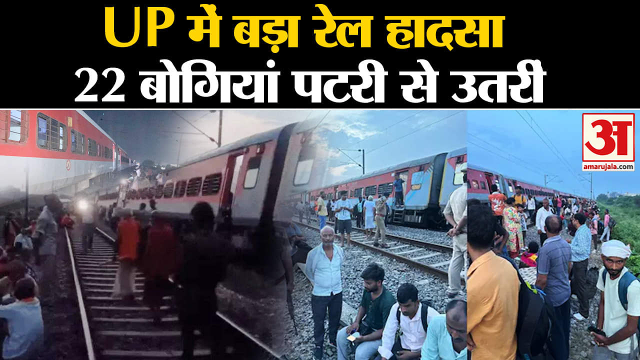 Kanpur Train Accident: