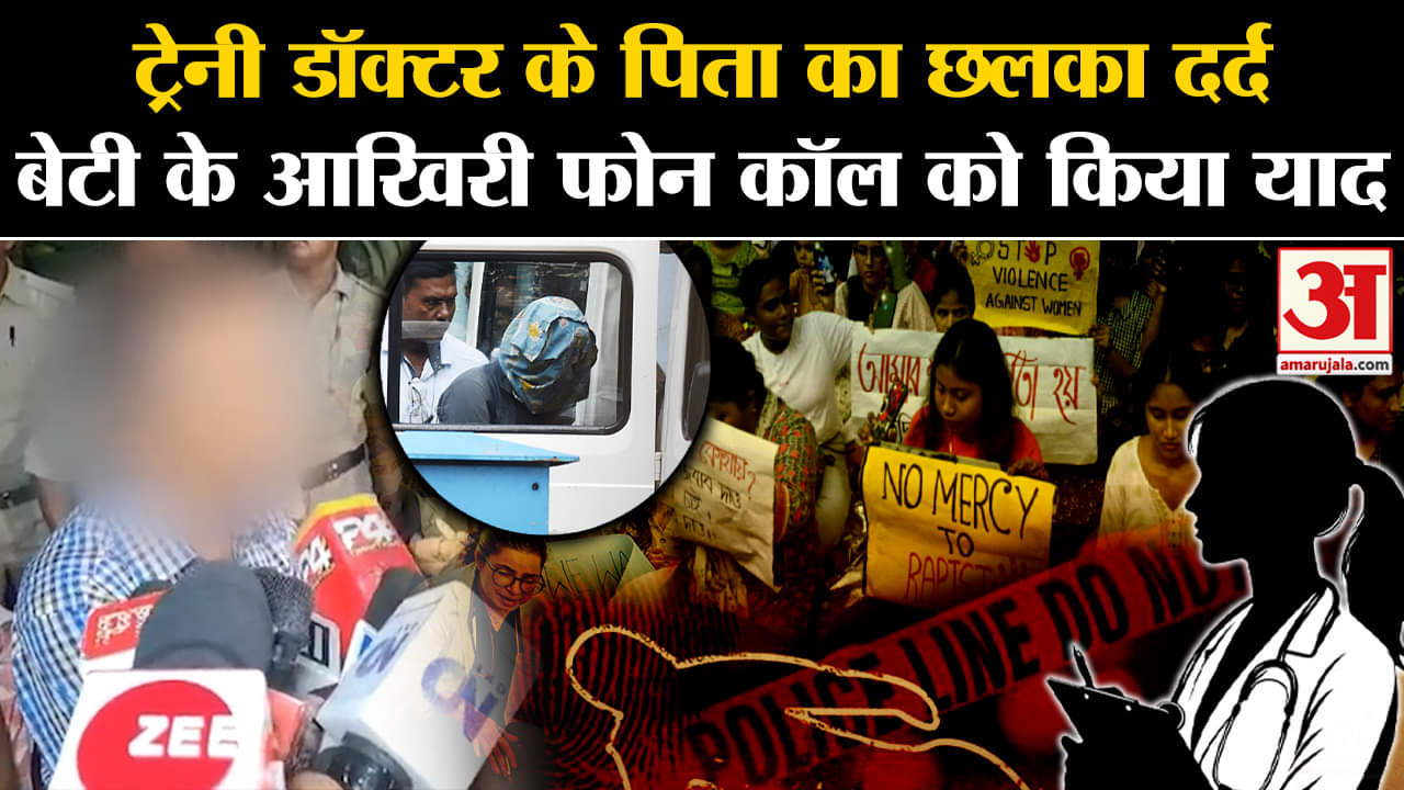 ट्रेनी महिला डॉक्टर की हत्या