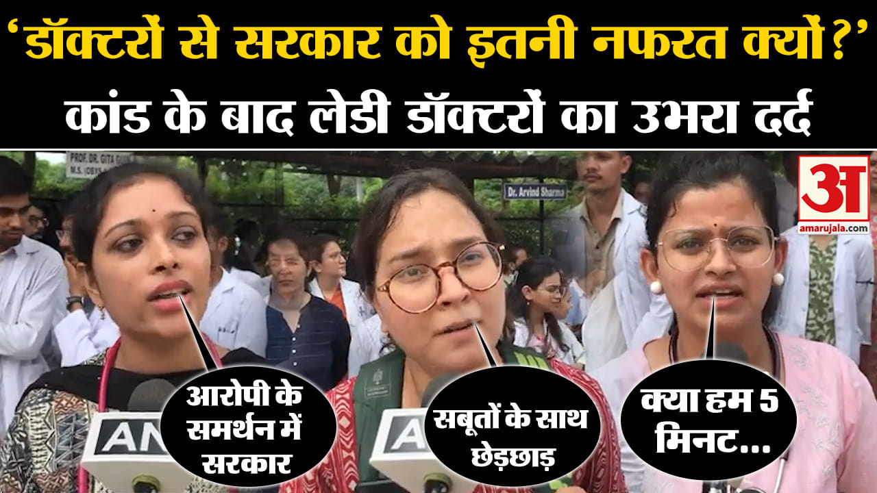 महिला ट्रेनी डॉक्टर की हत्या
