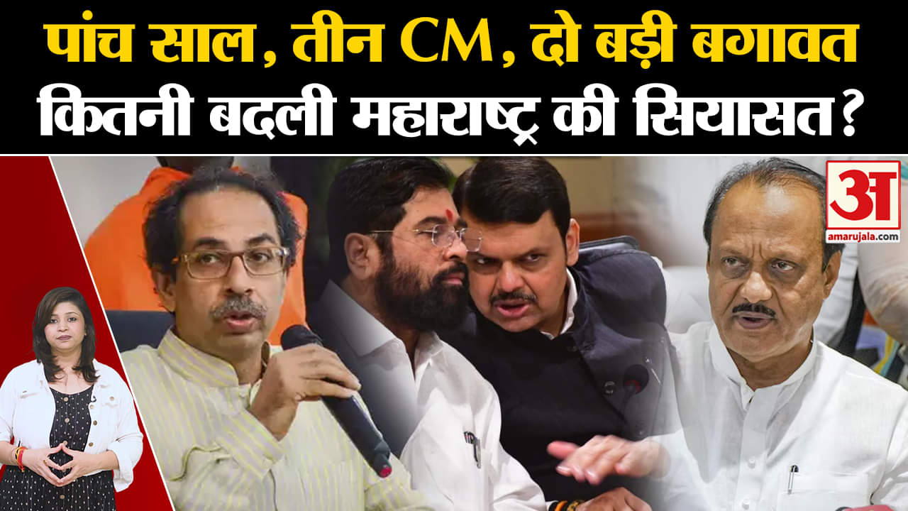 महाराष्ट्र विधानसभा चुनाव 2024