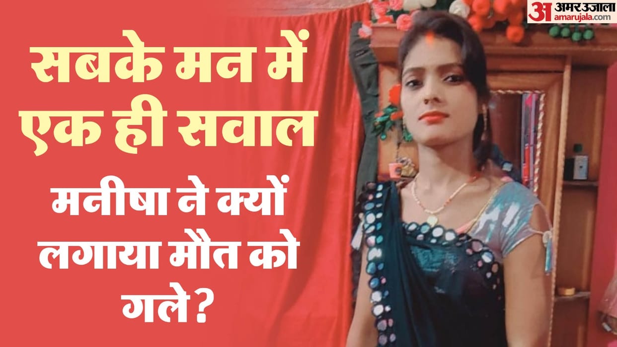 Newly married woman committed suicide after sending a message on her husband WhatsApp in deoria