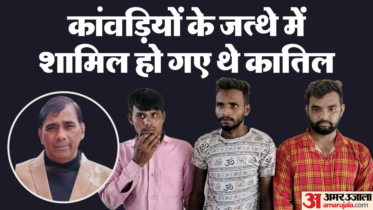 Moradabad Advocate murder case Prem Singh needed money for marriage Rohit had to repay loan