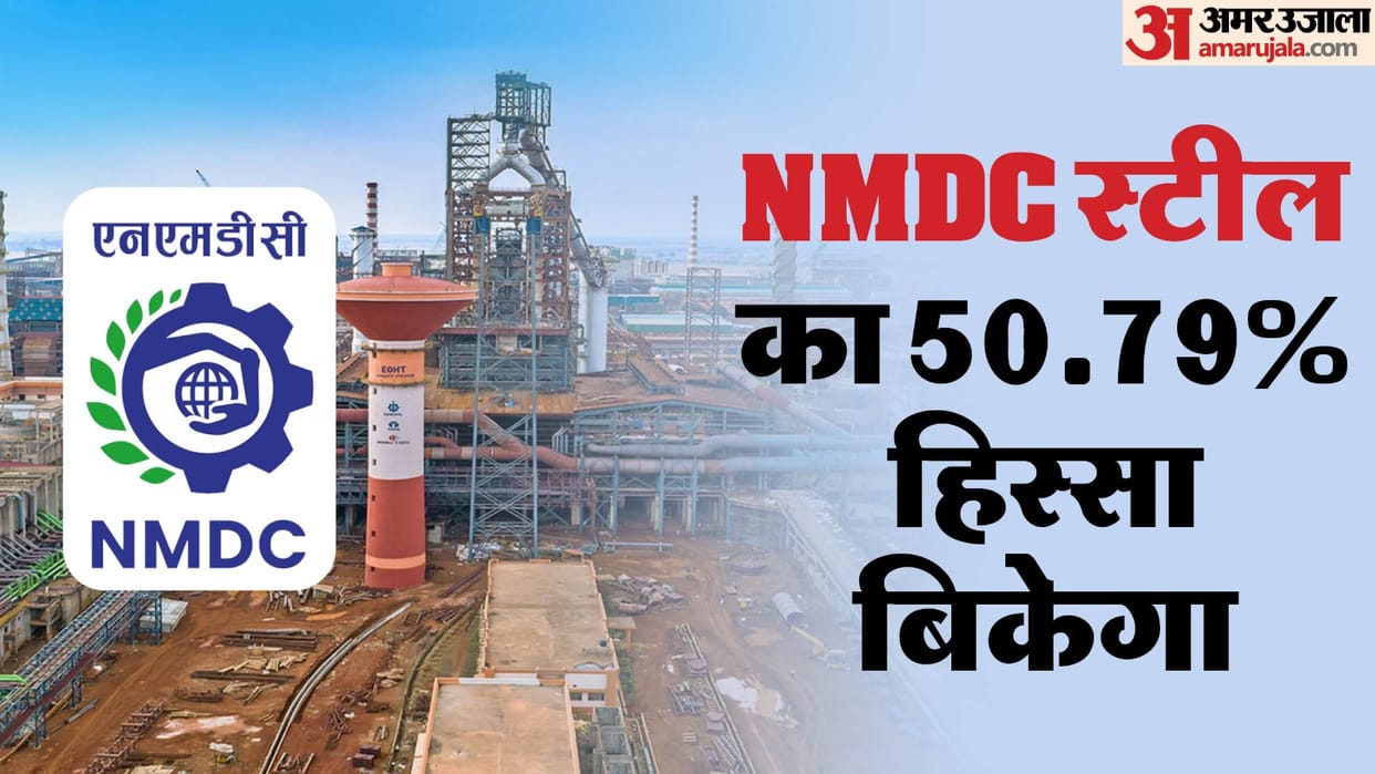 Chhattisgarh NMDC Steel Plant Privatization Finance Ministry Auction Congress Jairam Ramesh PM Modi Shah