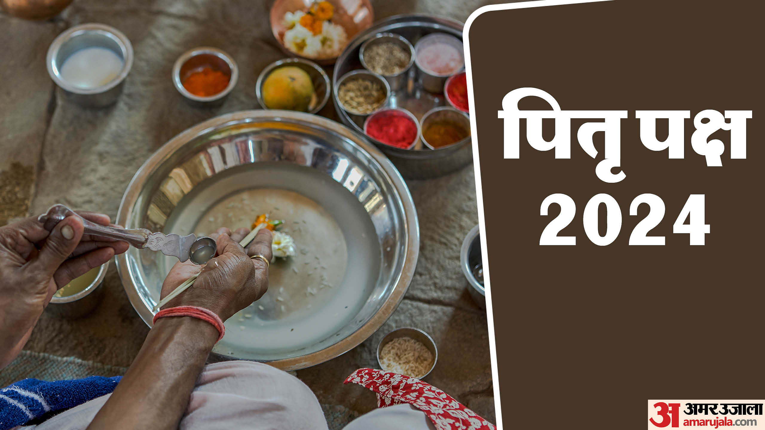 Pitru Paksha 2024 Date Time Tithi Mahatva Of Shraddh Paksha In Hindi