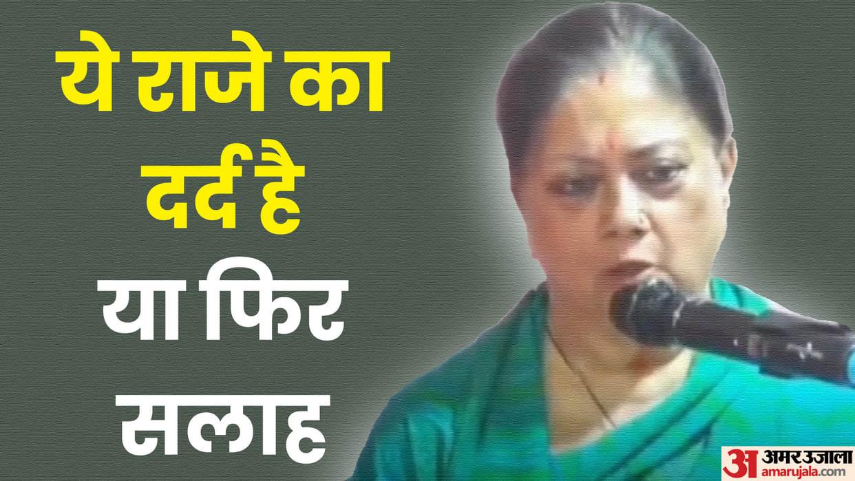 Rajasthan: Once again Vasundhara said this big thing in gestures, there was a stir in the party