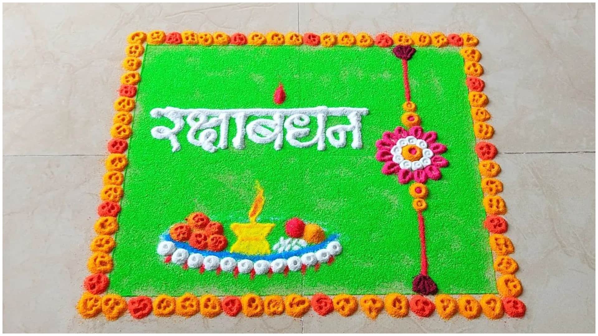 Raksha Bandhan 2024 Rangoli Design Ideas Easy And Simple Rakhi Rangoli Decoration