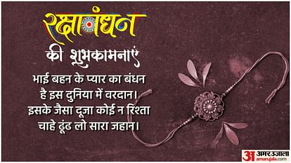 Happy Raksha Bandhan 2024 Wishes Images Quotes Shayari Whatsapp Facebook Status Rakhi ki shubhkamnaye in hindi