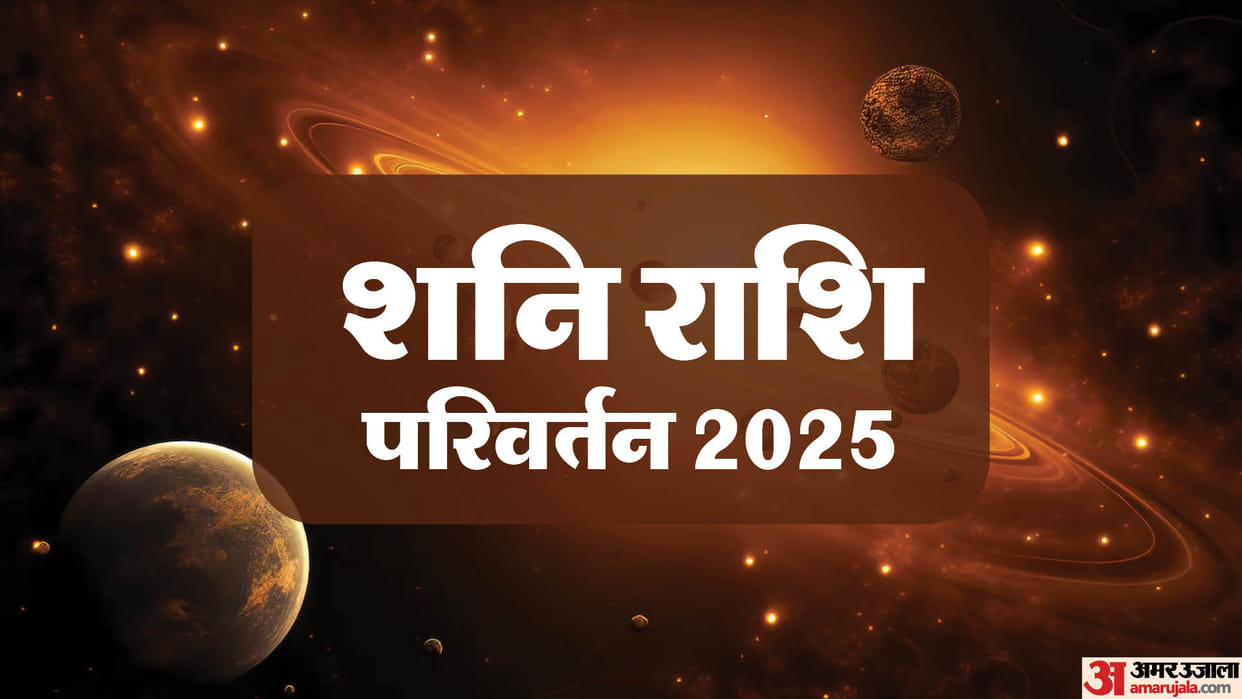 Shani Gochar 2025 Date Know Shani Sade Sati Impact on Which Zodiac Signs
