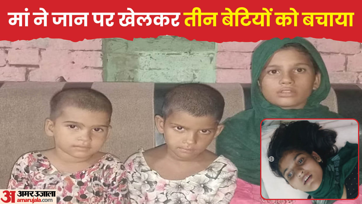 Mother saved her three daughters from the jaws of death, father was about to throw in a cannal