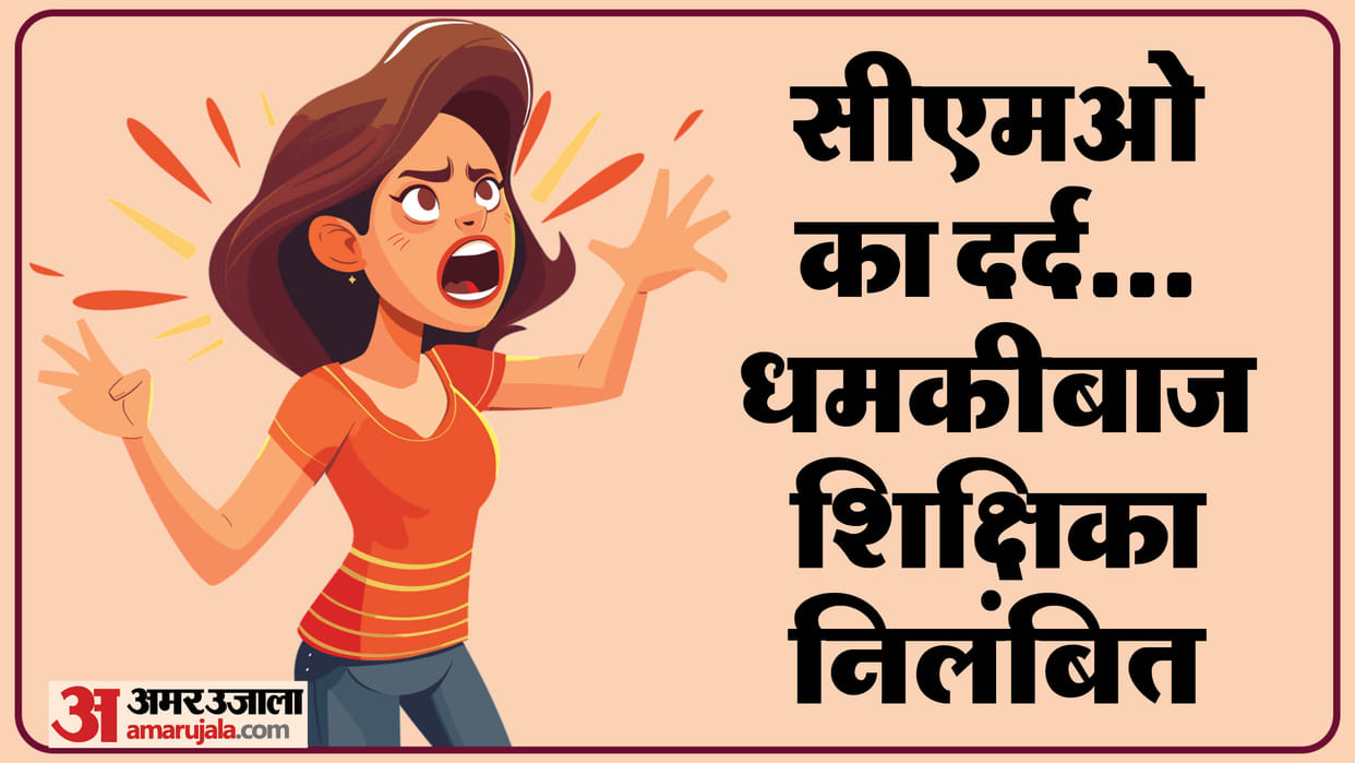 Rampur: I keep double-barreled gun... I also have license, female headmaster reprimanded CMO