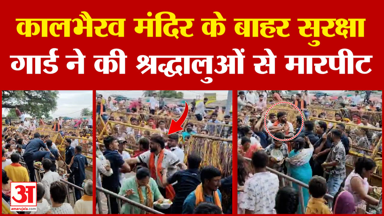 उज्जैन