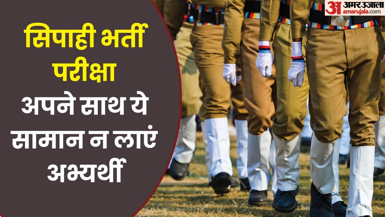 UP Constable Recruitment Exam New update in constable recruitment exam Aadhaar number is not in application