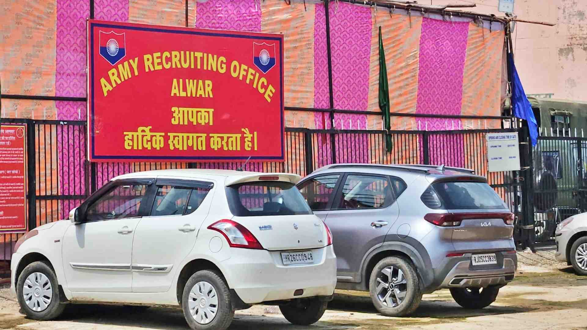 अग्निवीर सेना भर्ती।