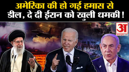 Israel-Iran War: America made a deal with Hamas, gave an open threat to Iran! Ismail Haniyeh. Hezbollah