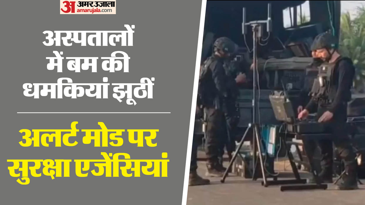Rajasthan Bomb Threat: Emails threatening bombs in hospitals turned out to be fake