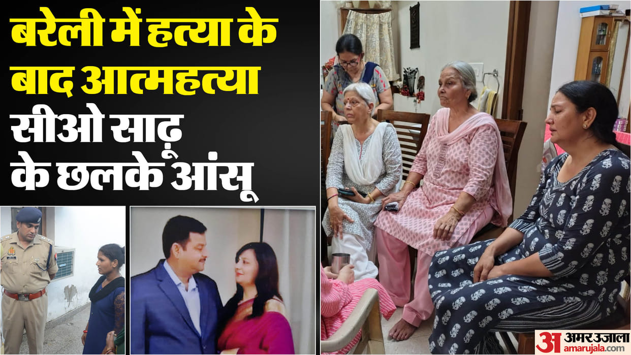 UP News contractor killed his wife and then committed suicide In Bareilly see photos