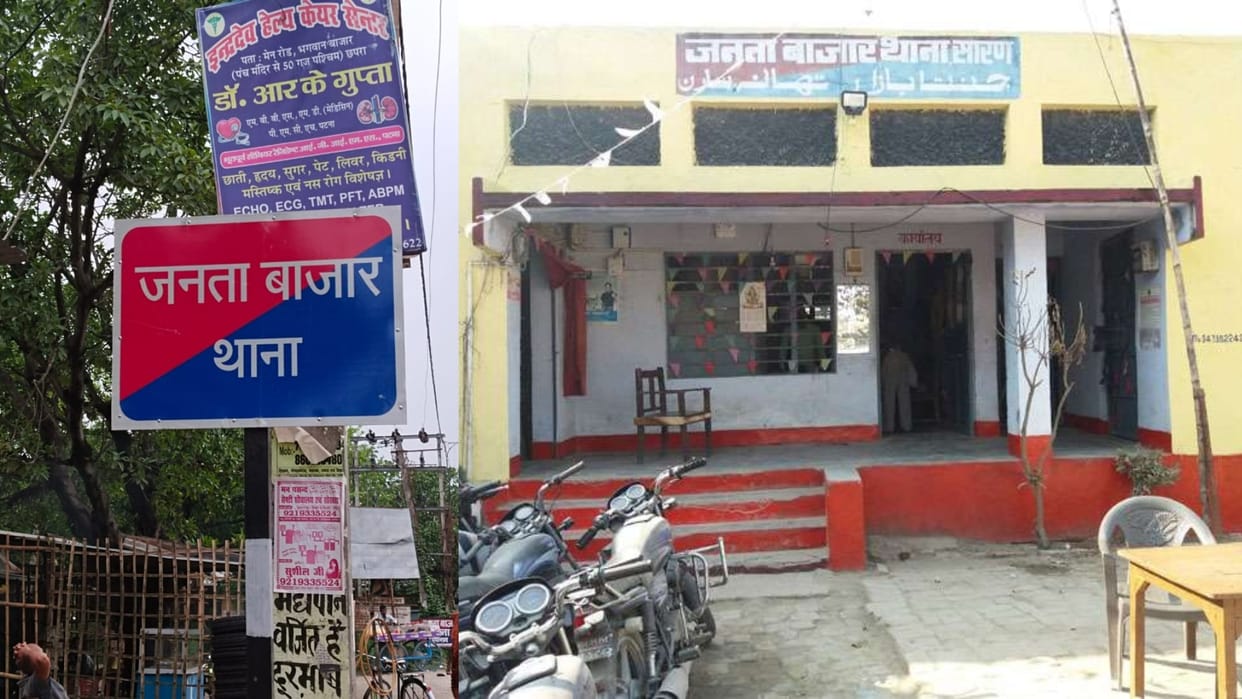 Bihar News : Many youth arrested in prostitution case, sex racket on pretext of Sawan in Vivah Bhawan