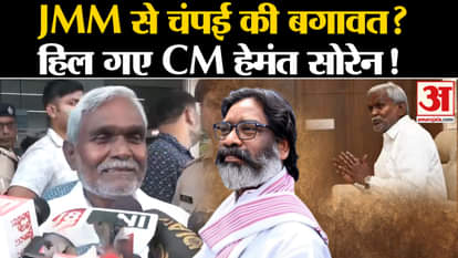 Jharkhand Politics: Champai Soren joining BJP? Jharkhand Elections Hemant Soren