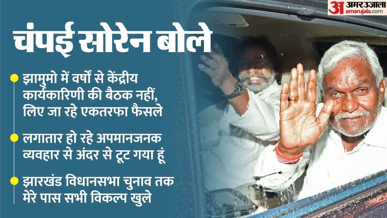 Former Jharkhand Chief Minister Champai Soren will join BJP today know all updates