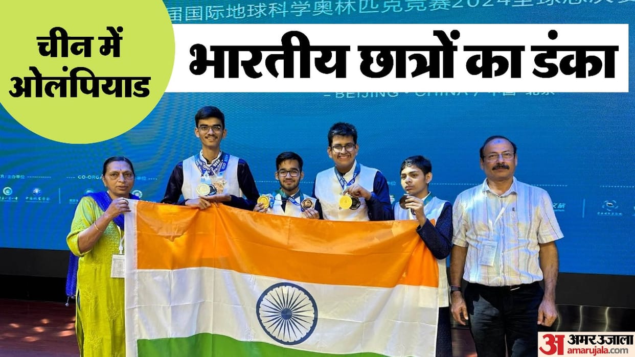 Earth Science Olympiad Indian students hoisted the flag in China won five medals including three gold