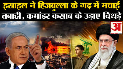 Israel Hamas War: Israel wreaked havoc in Hezbollah's stronghold, tore Commander Kasab to shreds.