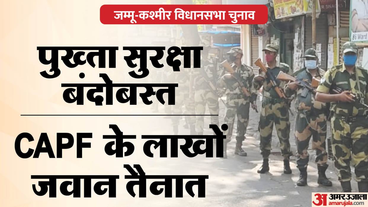 Jammu Kashmir Assembly Elections 2024 Security beefed up CAPF and other Forces ready to defeat terrorists