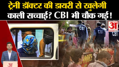 Kolkata Doctor Death: Will the dark truth be revealed from the diary of a trainee doctor? West Bengal.CM Mamat
