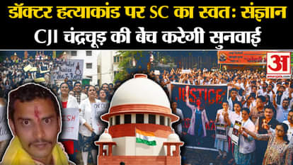 Kolkata Lady Doctor Murder: Supreme Court takes suo motu cognizance of the doctor murder case