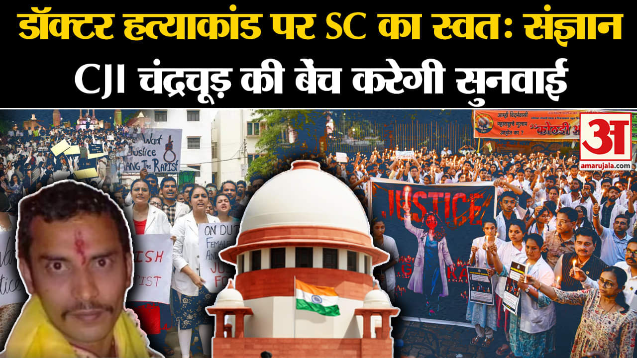 कोलकाता में महिला डॉक्टर की हत्या