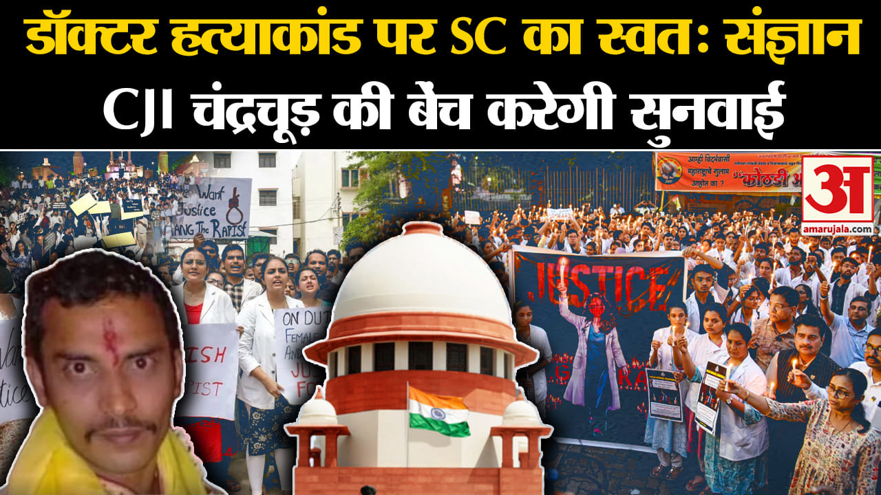 कोलकाता में महिला डॉक्टर की हत्या