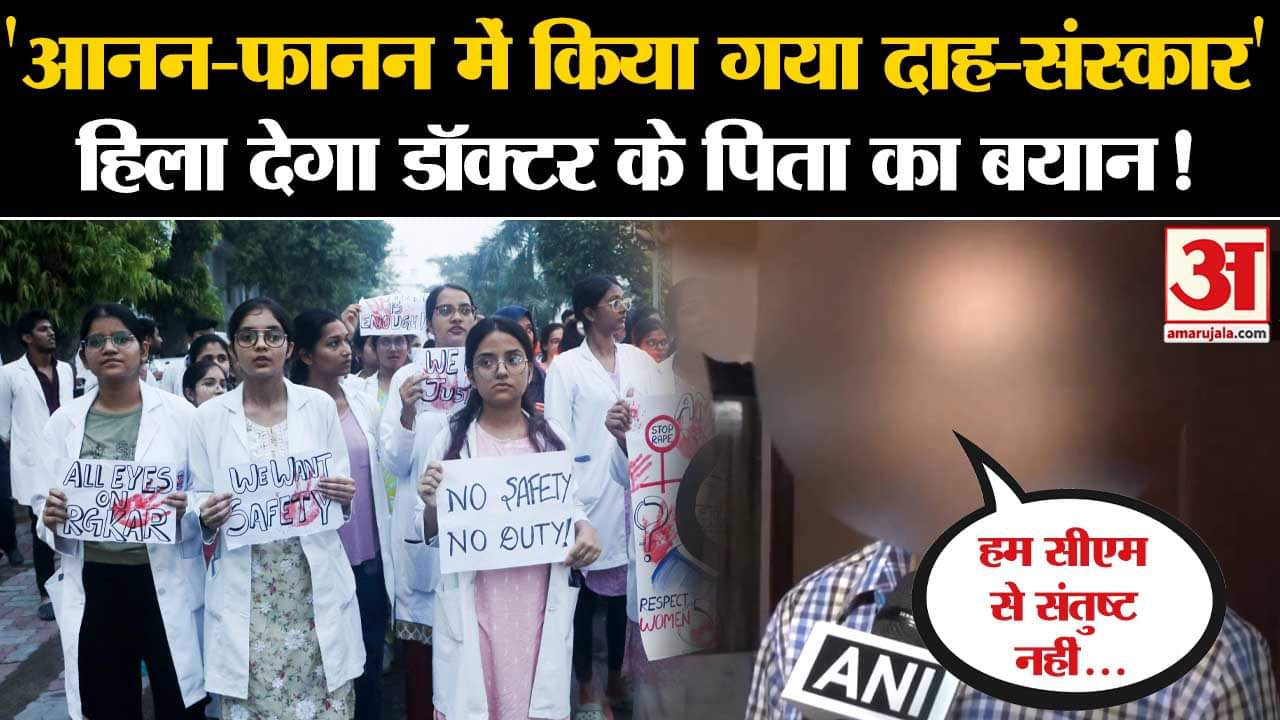 कोलकाता में महिला डॉक्टर की हत्या