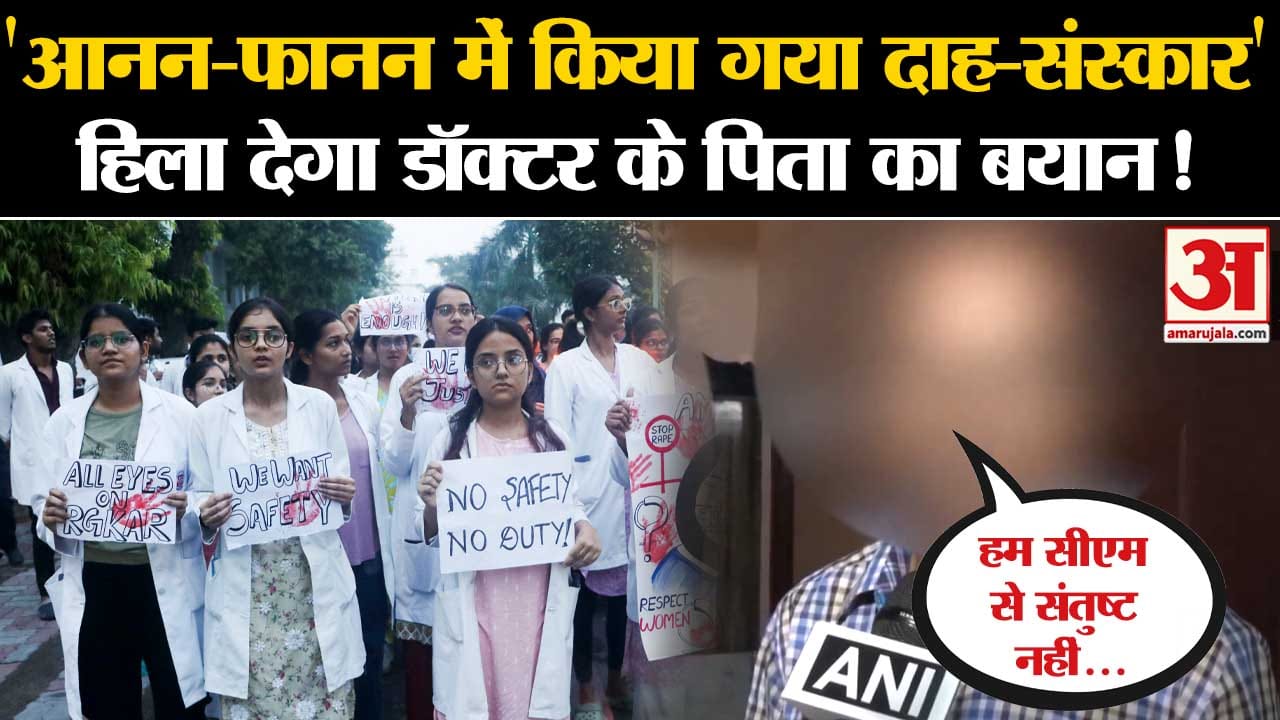 कोलकाता में महिला डॉक्टर की हत्या