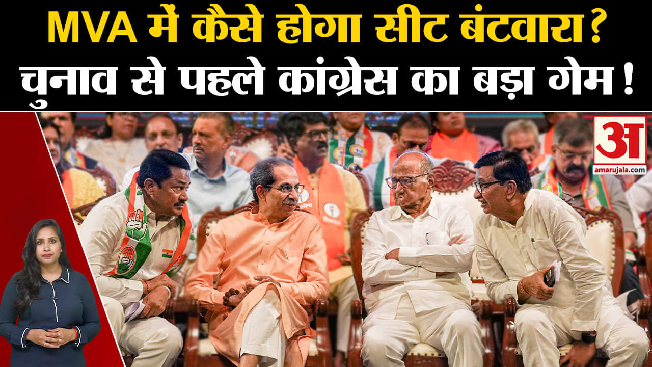 महाराष्ट्र विधानसभा चुनाव 2024