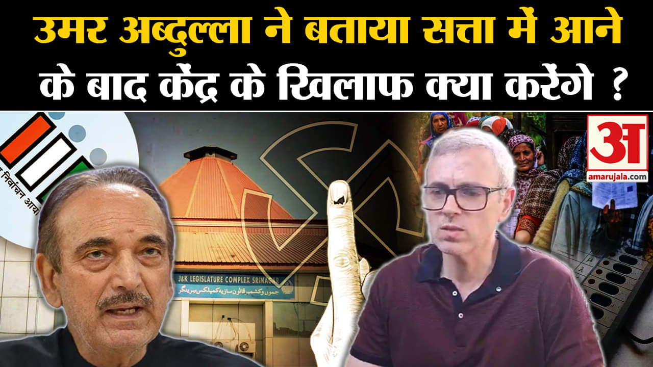 उमर अब्दुल्ला