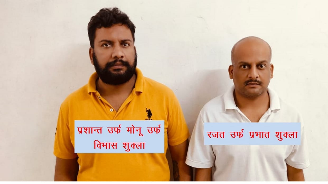 Two brothers who were absconding for seven years in murder of neighbor arrested from Maharashtra