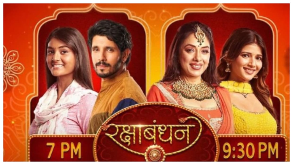 for Raksha Bandhan Special Anupama and Yeh Rishta Kya Kehlata Hai will have a combine episode