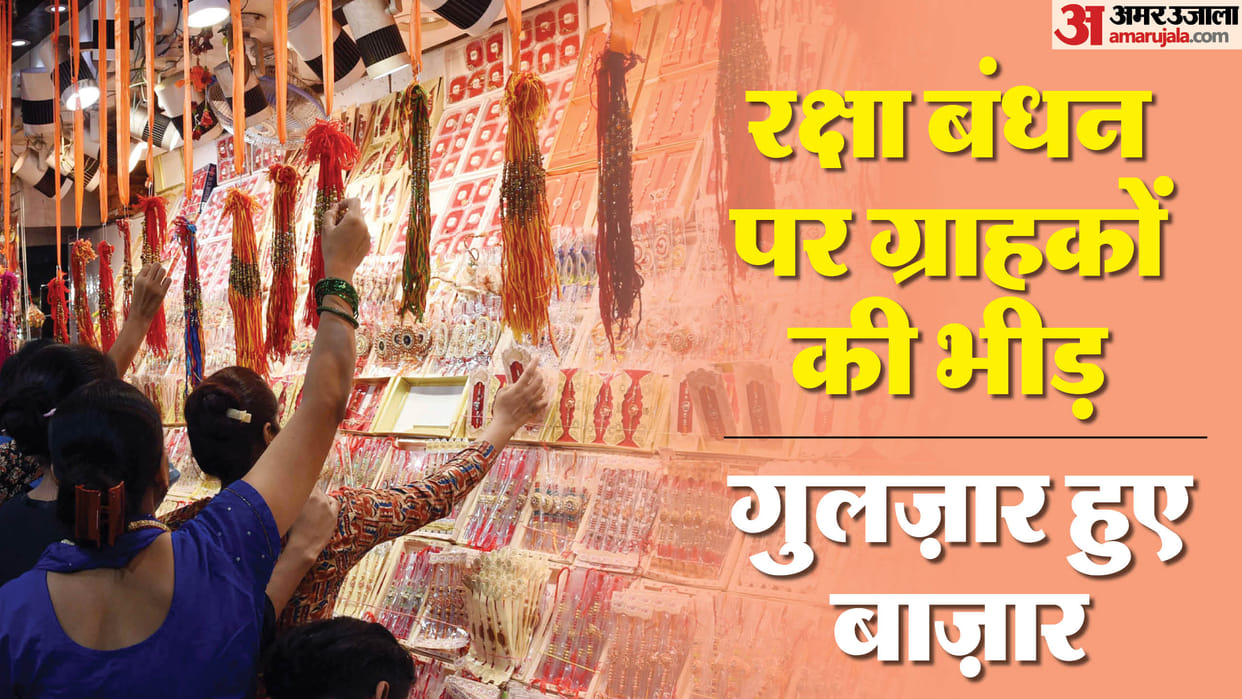 Raksha Bandhan Rakhi Market over 12k crore business prediction cait chinese products