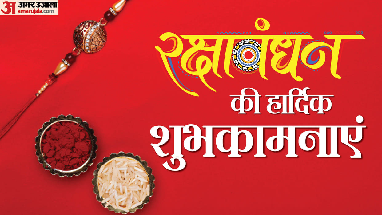 Happy Raksha Bandhan 2024 Wishes Images Messgaes Whatsapp Facebook Status to Share Brother Sister in Hindi