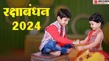 Raksha Bandhan 2024: कल इस समय बांधें राखी, इस मंत्र का करें जाप, मिलेगी रोगों से मुक्ति raksha bandhan 2024 muhurat and shubh muhurat pujan vidhi bhadra kaal timing for rakhi