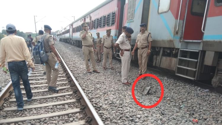 Sabarmati Exp. Derail: एसएजी की जांच पूरी, पटरी के टुकड़े को लाकर ट्रैक पर रखने के मिले संकेत