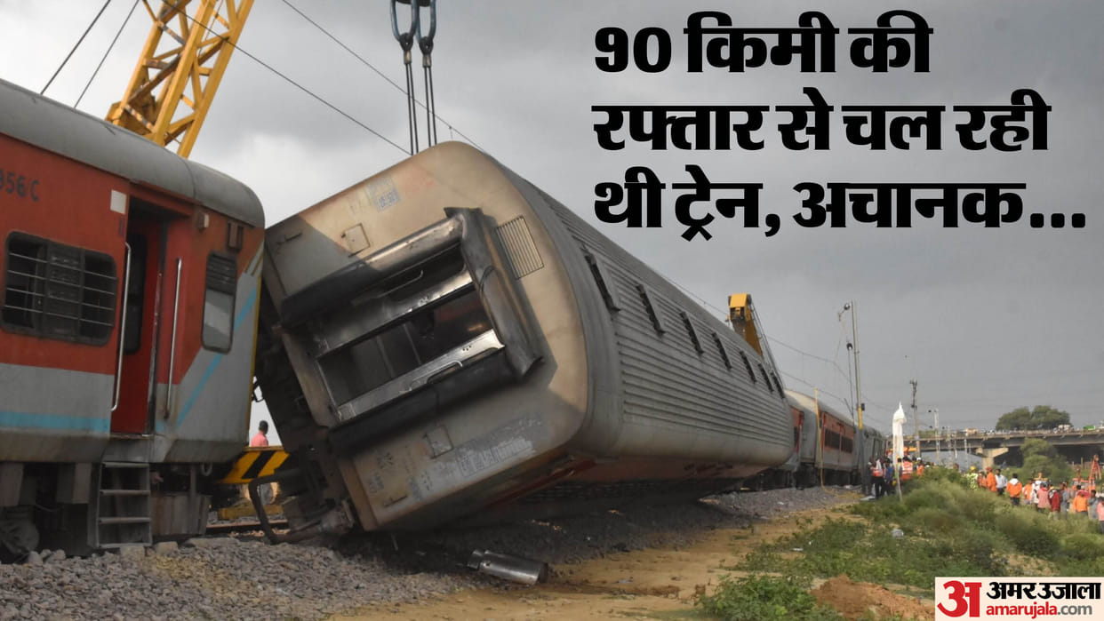 Sabarmati Express Derailment: Statements of 2000 people including passengers will be recorded