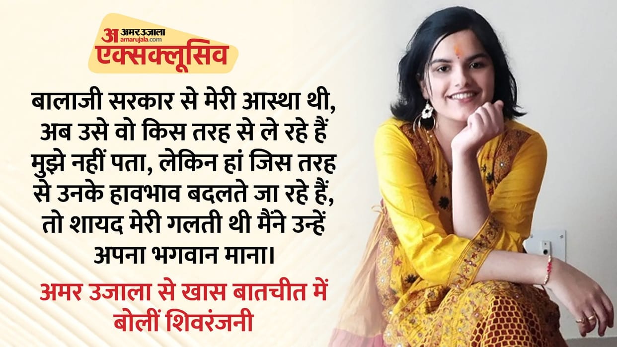 Shivranjani Exclusive Interview says he is not god opens on Dhirendra Shastri Marriage talks news in Hindi