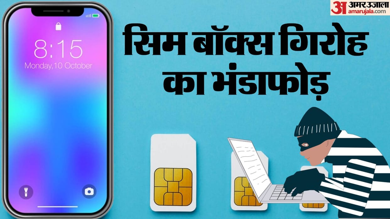 odisha SIM Box gang Busted one member arrested