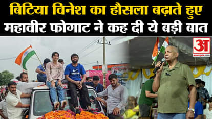 Vinesh Phogat India Return: While encouraging daughter Vinesh, Mahavir Phogat said this big thing