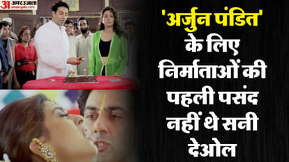 'अर्जुन पंडित'