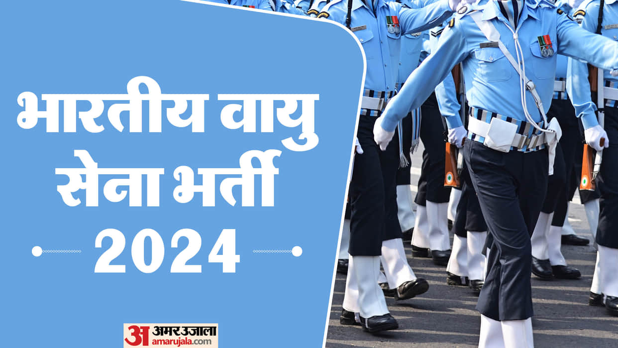 Air Force: Unmarried Agniveers will be recruited in Air Force; Applications start from August 20