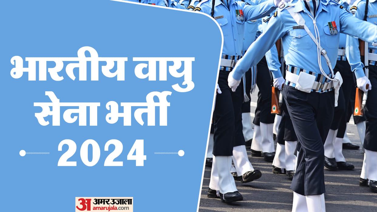 Air Force: Unmarried Agniveers will be recruited in Air Force; Applications start from August 20