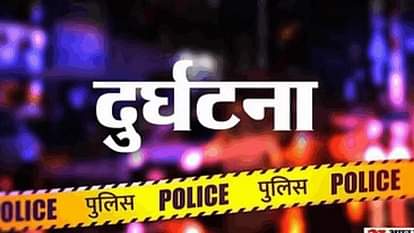 सड़क दुर्घटना