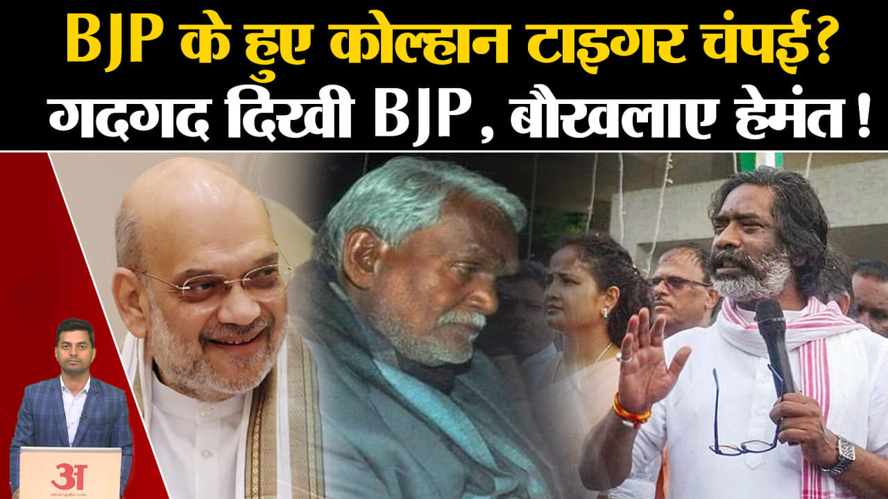 चंपईसोरेन